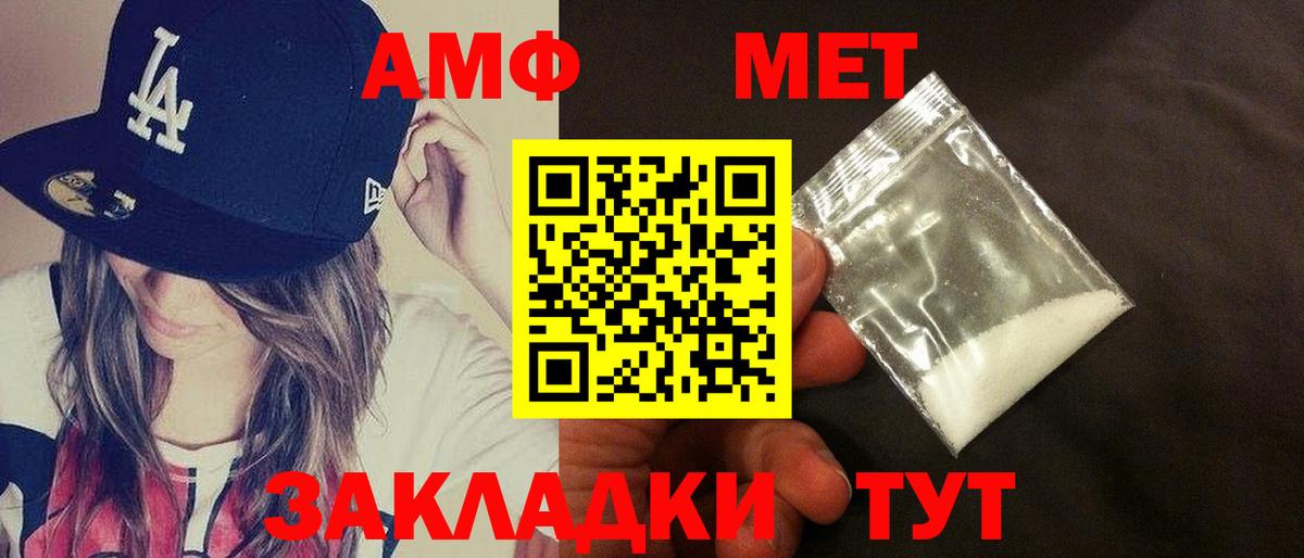 Амфетамин Premium  Амфетамин  Краснознаменск  Вход с VPN 