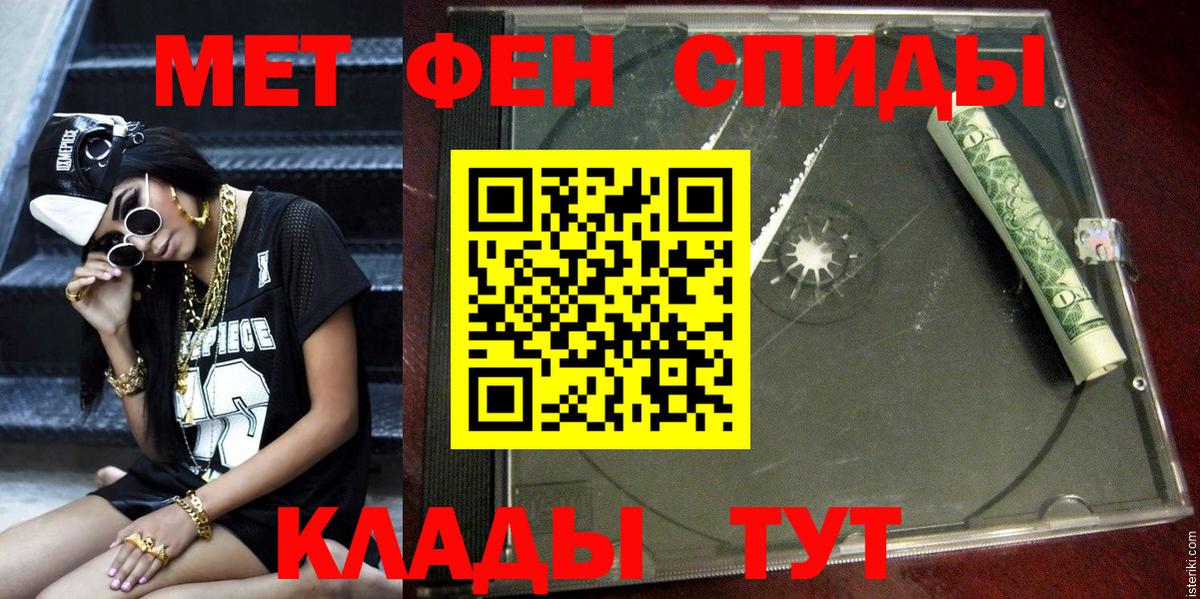 Амфетамин VHQ Краснознаменск