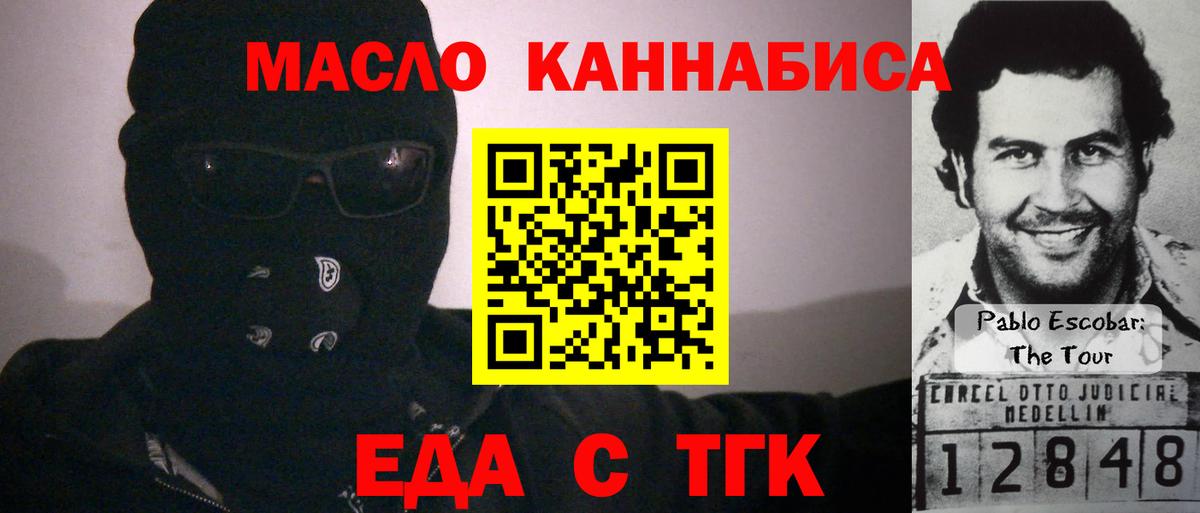 Canna-Cookies марихуана Краснознаменск