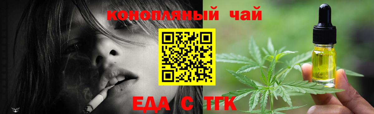Краснознаменск  Cannafood конопля  Вход с VPN 