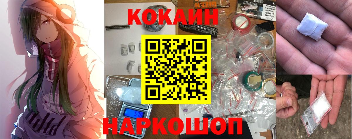 наркошоп  Cocaine Боливия  Кокаин  Краснознаменск  Вход с VPN  Кокаин Fish Scale 
