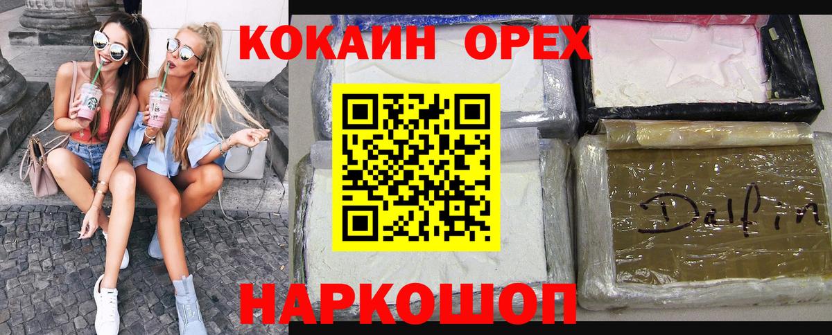 Кокаин 98% Краснознаменск