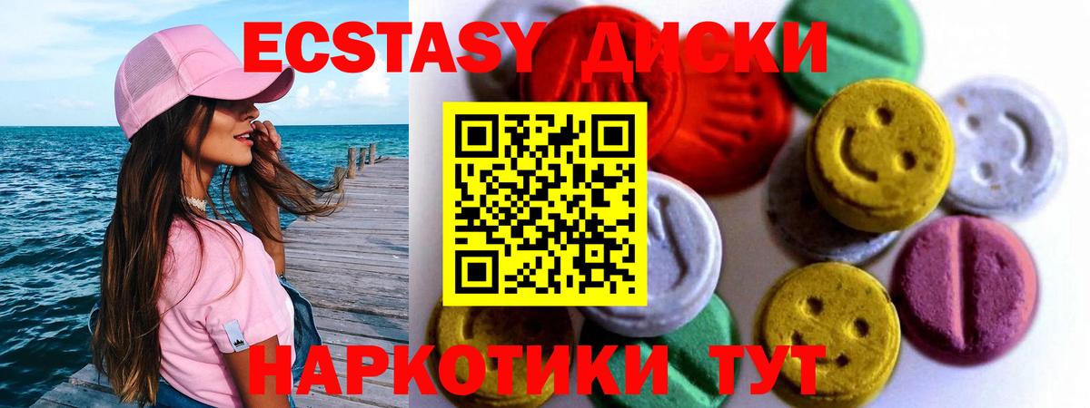 Ecstasy 280мг Краснознаменск