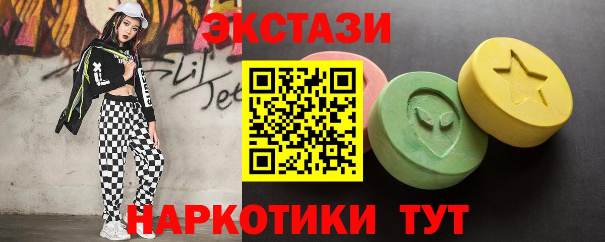 Краснознаменск  darknet телеграм  Вход с VPN  Экстази 280 MDMA  Экстази Cube 