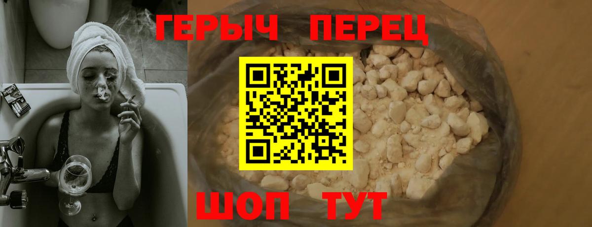 Героин гречка  Вход с VPN  Краснознаменск 