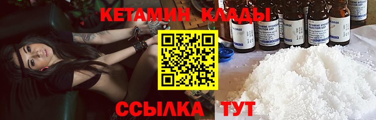 Кетамин VHQ  Вход с VPN  Краснознаменск 