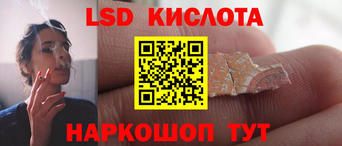 Лсд 25 экстази кислота Краснознаменск
