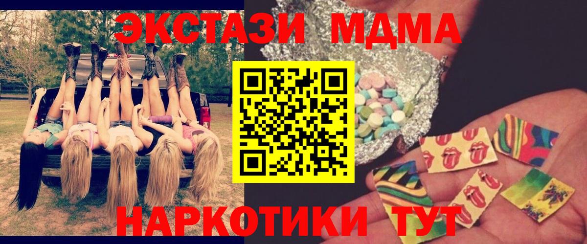 MDMA Molly Краснознаменск