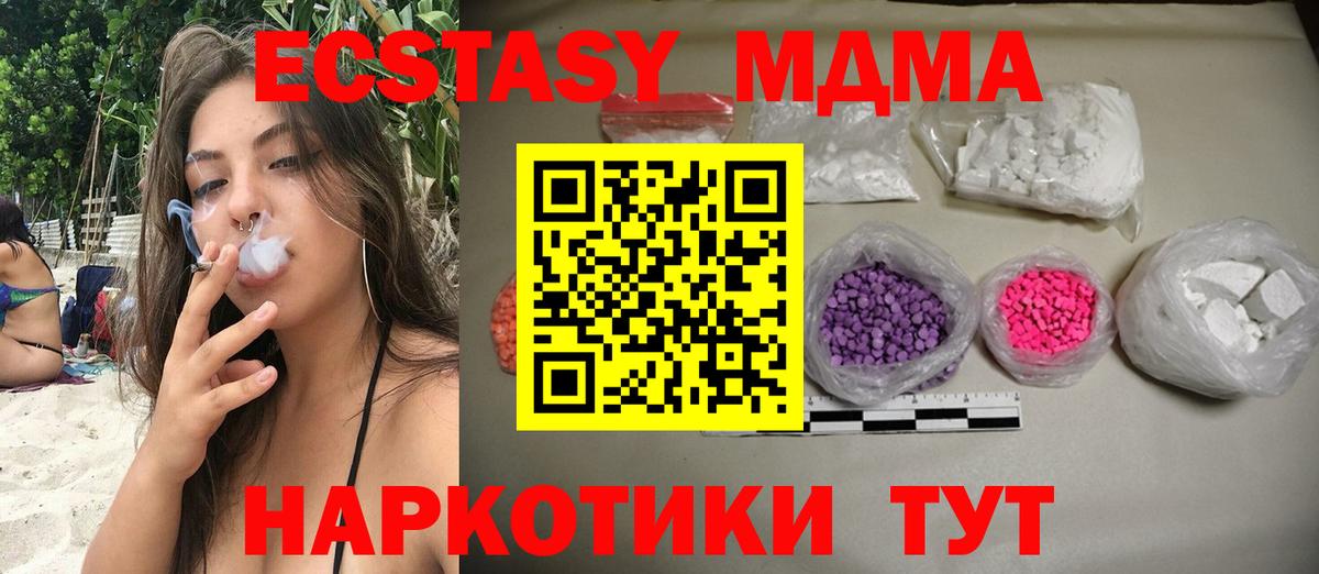 МДМА кристаллы  МДМА crystal  МДМА  Краснознаменск  Вход с VPN 