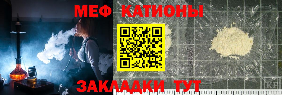 МЯУ-МЯУ мука  МЕФ  Краснознаменск  Вход с VPN 