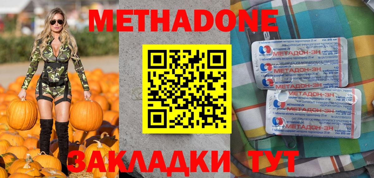 Метадон VHQ  Метадон VHQ  Вход с VPN  Краснознаменск 