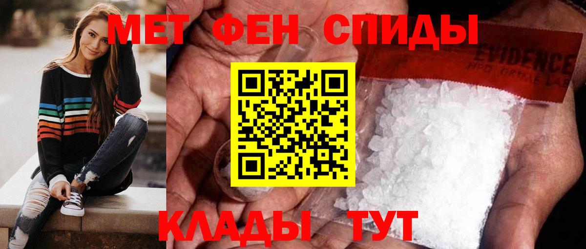 Первитин мет Краснознаменск