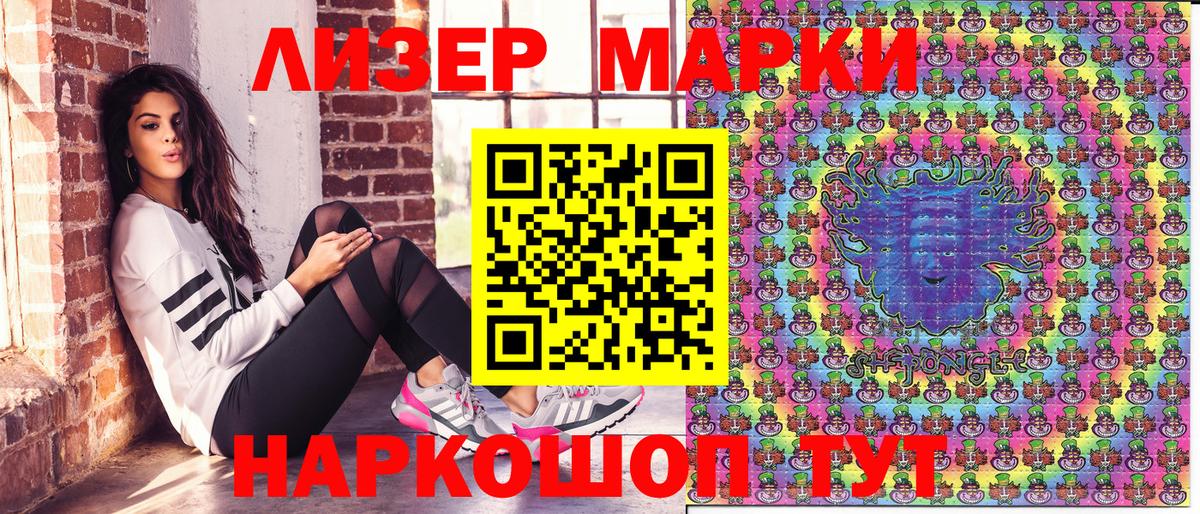 Краснознаменск  Марки NBOMe 1,8мг  Вход с VPN 