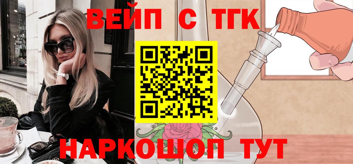Дистиллят ТГК концентрат  Дистиллят ТГК THC oil  Вход с VPN  Краснознаменск 