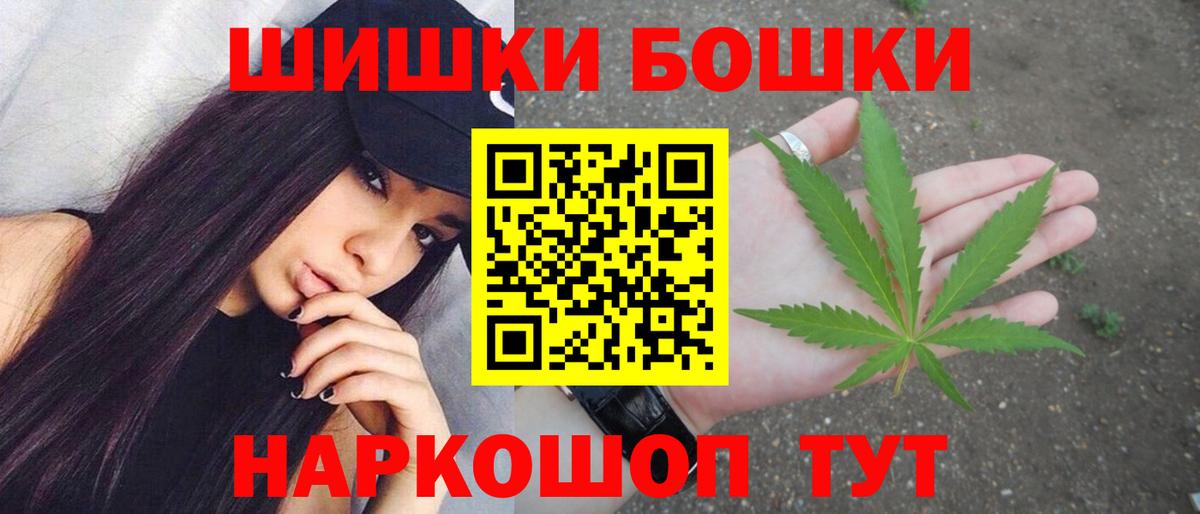 Бошки Шишки ГИДРОПОН  Вход с VPN  Марихуана индика  Канабис Bruce Banner  Краснознаменск  Каннабис планчик 